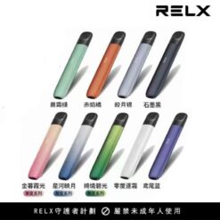 【原廠正品】最新系列 悅刻Relx 5幻影霧化電子煙單桿 潮汐電量顯示