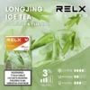 Relx 6代煙彈 龍井冰茶｜1.9ml*3Pod｜3%濃度